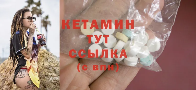 КЕТАМИН ketamine  Аткарск 